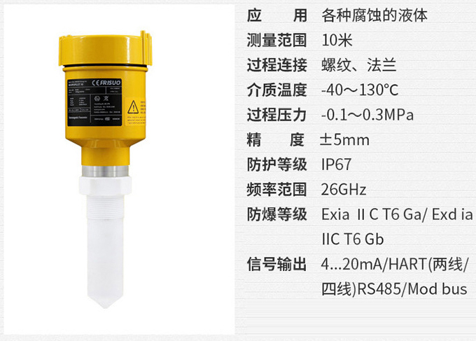 防爆雷達物位計RD704技術(shù)參數(shù)表圖