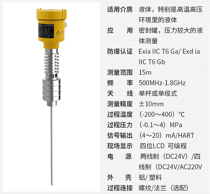 防爆雷達物位計RD714技術(shù)參數(shù)表圖