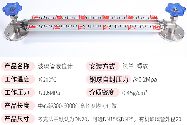 石英玻璃管液位計技術參數(shù)對照表