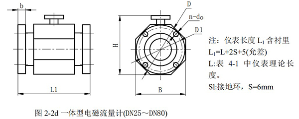 氨水流量計外形尺寸圖二